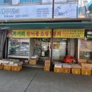 육거리상회 네이버블로그