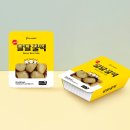 달달 이미지