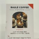 바울레 이미지