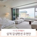 우연안 이미지