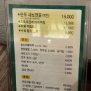 다솜차반 | [공주] 다솜차반 소서노 만두 샤브전골 솔직 후기