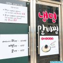 연꽃냉면 이미지