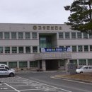 고성보건소 이미지