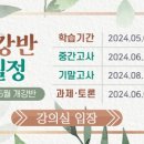 [학점은행제] 결혼과 가족 이미지