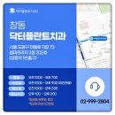 콤마치과의원 이미지