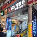금성전자 | 청량리 놀거리 추천, 금성전파사 캠퍼스아트센터 이벤트 후기