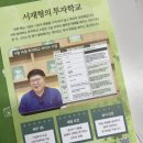 스마트한 경제 재테크 교실 | [도서] 어스컴퍼니“서재형의투자교실” 투자책추천, 주식도서, 평생투자첫걸음