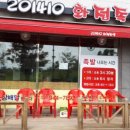 족발마을 - 은평구 통일로 850 | 족발마을