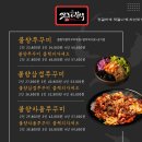 쭈꾸미본색 - 김해시 율하카페길 77-18 | 쭈꾸미본색