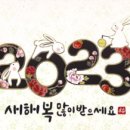 2023-0101 이미지