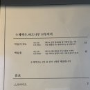 새늘 이미지
