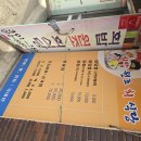 회밥원조회식당