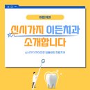 전주이든치과의원 이미지