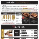 철길부산집 - 고양시 일산동구 | 철길부산집