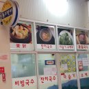 동그라미 수제비(관촌시장) 이미지