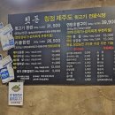 제주뒷고기전문식당 이미지