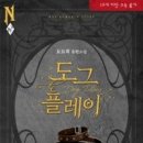 플레이도그 이미지
