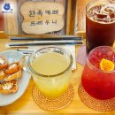 카페꼼 | 강화전등사카페 한옥카페 드리우니 -수산물전문가 꼼꼼후기