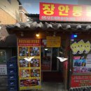 통닭집 이미지