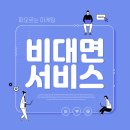 온라인CS교육 업종별 맞춤으로 만족도 UP 코리아에듀