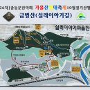 총동문 산악회 2018 가을산행 대축제 이미지