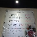 윤가네해물칼국수