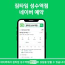 짐타임 성수역점 이미지