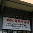 울산 넘버원 카케어 개업축하드리고 감사합니다 이미지