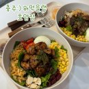 호암대로 | 충주 포케:) 뭐먹을랩 호암점 우삼겹 데리야끼 포케 재방문 각