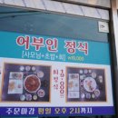 어부인 수산 이미지