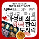 하트도시락스토어 이미지