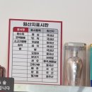 백가꼬막짬뽕