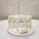 하남좋은날떡 이미지