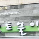 신토불이반찬 이미지