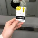 정마프라자 | 경기도 오산왁싱샵 추천, W아로마왁싱 솔직후기