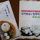 삼수령전통주 이미지