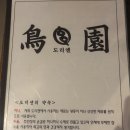 곱창지기 이미지