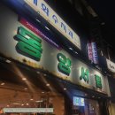 혜화에 가면 동양서림은 꼭 들르세요- 위트앤시니컬, 김소연작가 북토크 후기