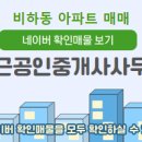 당근공인중개사사무소 이미지