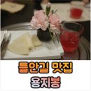 선비 | 대구 수성구 한식 맛집│들안길 용지봉 가성비 평일저녁 선비 한정식 후기