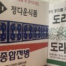 정다운식품 이미지