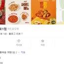 내포1호점페리카나