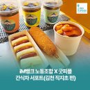 직지초등학교유치원 | iM뱅크 노동조합 X 굿피플 간식차 서포트(김천 직지초 편)