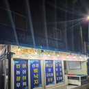 씨유 신안자은점 | 자은도 라마다프라자호텔&amp;씨원리조트 근처 횟집 "자은회수산" 포장후기