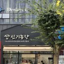 광산농장 | 광주 첨단 정육점 찾다가 직접 다녀온 신기농장, 내돈내산 후기