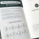 김미경의 북 콘서트(마흔, 괜찮아 잘될 거야) 관람 후기