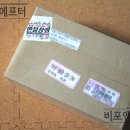 만물상회] 떡메&amp;인스 구매후기! (떡메모지/인쇄소스티커)