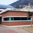 사량면보건지소 이미지