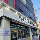 밀촌손칼국수 - 보은군 원남로 50 | [ 양주 밀촌 칼국수 ] 한 끼 든든하게! 집앞 칼국수·카레덮밥 추천💫