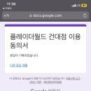 플레이방 이미지